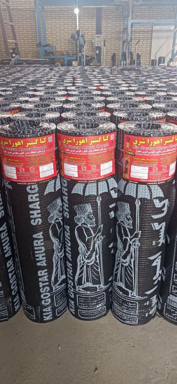 ایزوگام|خدمات پیشه و مهارت|بندرعباس, |دیوار