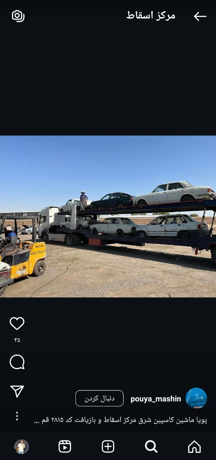 مرکز اسقاط خودرو فرسوده|خدمات موتور و ماشین|جیرفت, |دیوار