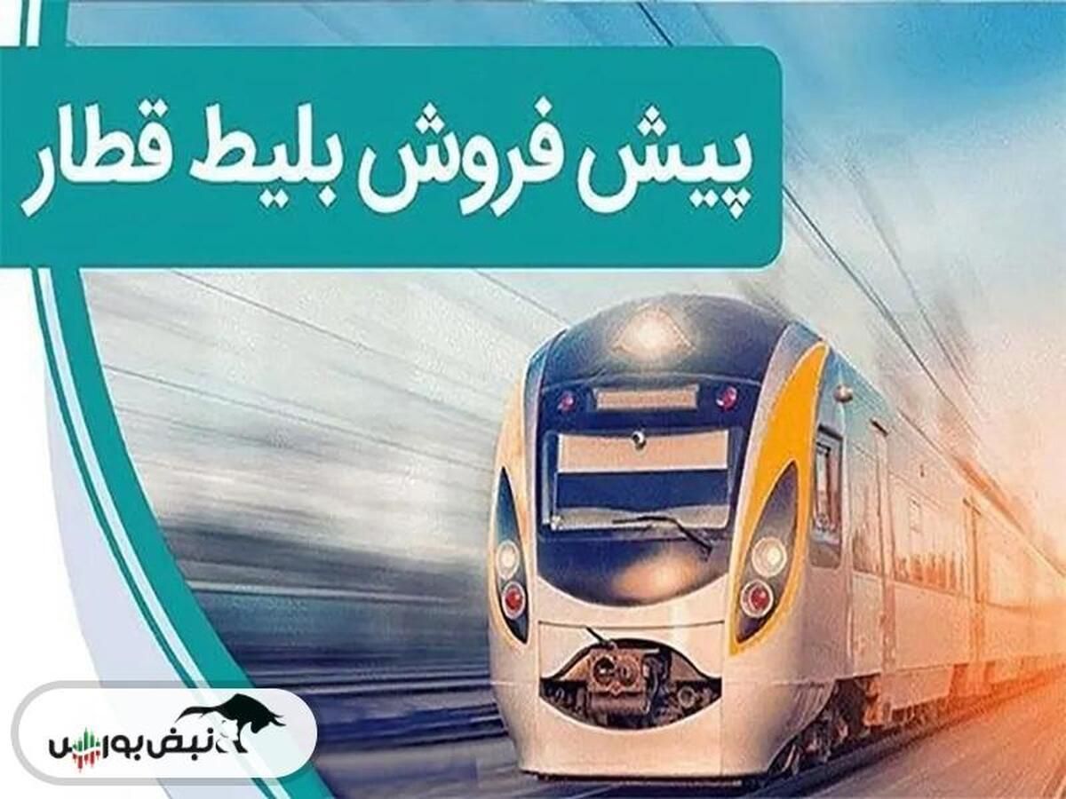 بلیط قطار مشهد و رزرو هتل|بلیت اتوبوس، مترو، قطار|تهران, هفت حوض|دیوار