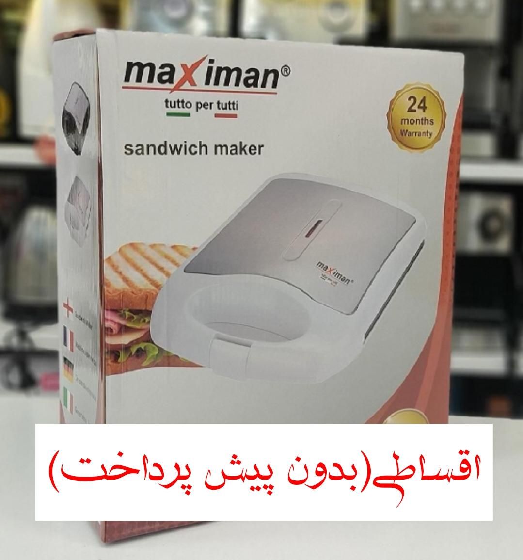اقساطی/ساندویچ ساز مکسی من-ساندویچ میکر 4صفحه+گریل|اجاق گاز و لوازم برقی پخت‌وپز|مشهد, آزادشهر|دیوار