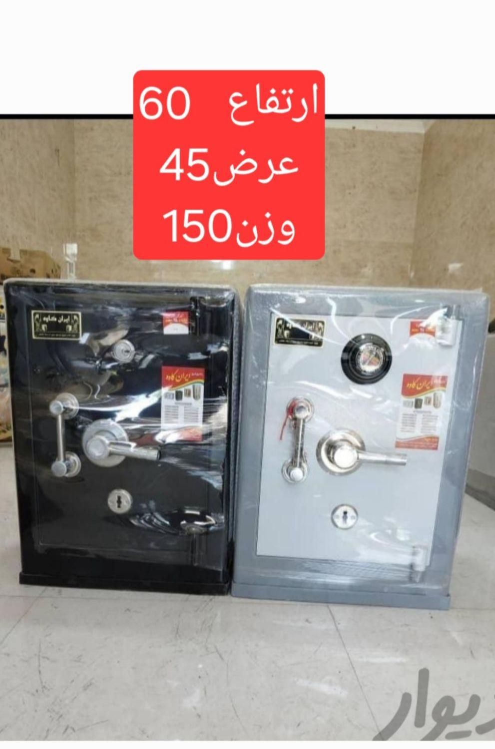 گاوصندوق گوناگون گاو صندوق|ابزارآلات|مشهد, فارغ التحصیلان|دیوار