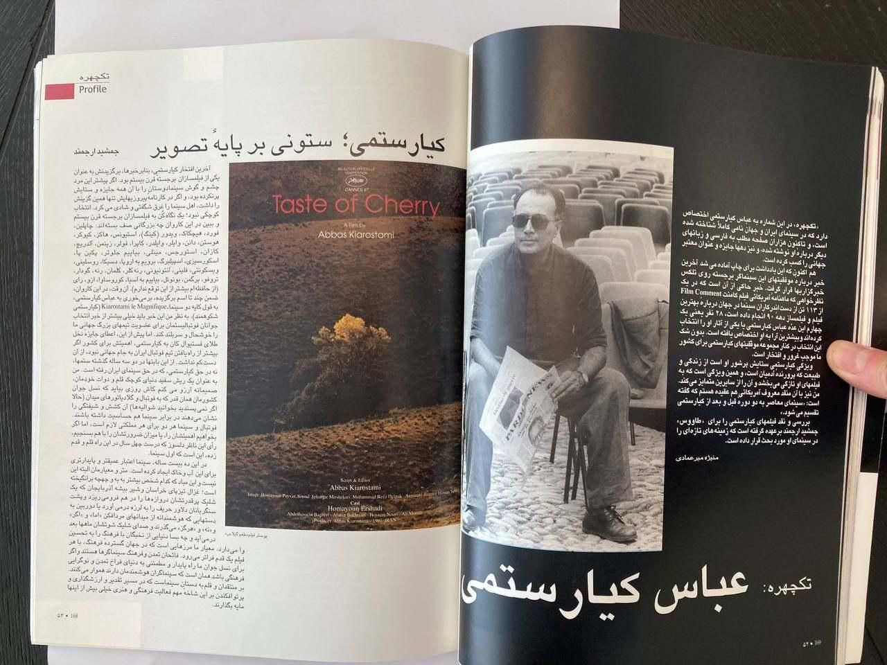 مجله طاووس 1378|مجلات|تهران, محمودیه|دیوار