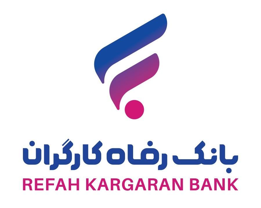 وام بانک رفاه کارگران زیر یک هفته کاری بدون سود|خدمات مالی، حسابداری، بیمه|رشت, حمیدیان|دیوار