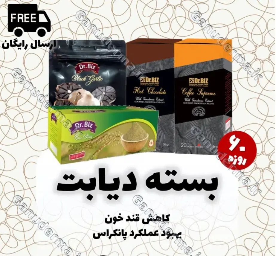 مکمل گیاهی کنترل کامل دیابت وبهبود عملکرد پانکراس|آرایشی، بهداشتی، درمانی|اصفهان, شاهزید|دیوار