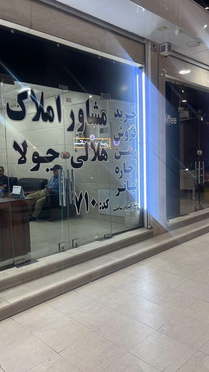 فروش آپارتمان ۱۹۰ متری ۴ خوابه در پادادشهر|فروش آپارتمان|اهواز, پادادشهر|دیوار