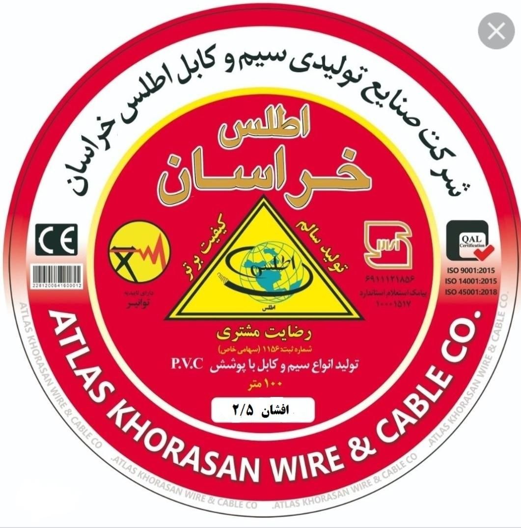 سیم برق کابل برق هادی نورگستر ومشهد وخراسان|مصالح و تجهیزات ساختمان|اصفهان, خواجو|دیوار