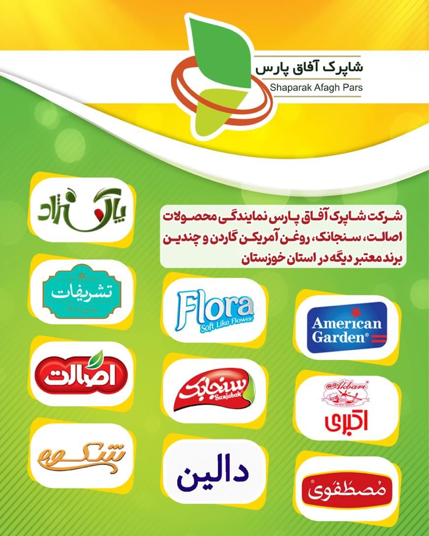 استخدام ویزیتور بومی مواد غذایی و بهداشتی|استخدام بازاریابی و فروش|آبادان, |دیوار