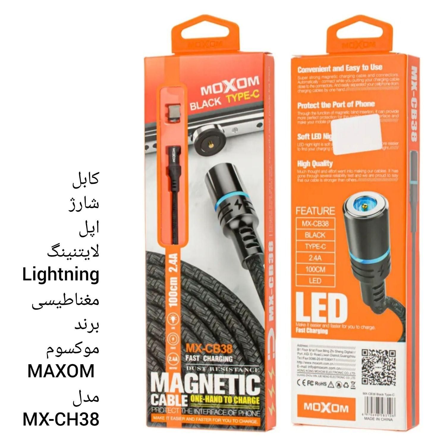 کابل شارژ اپل مغناطیسی برند موکسومMAXOMمدل MX-CH38|لوازم جانبی موبایل و تبلت|کرج, دولتآباد|دیوار
