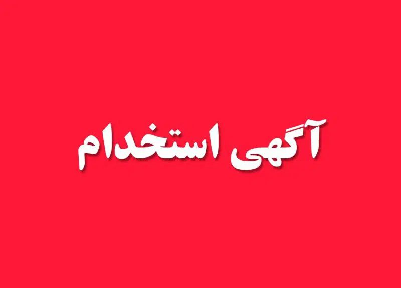 استخدام فروشنده در قروشگاه لوازم حیوانات خانگی|استخدام خدمات فروشگاه و رستوران|رشت, گلسار|دیوار