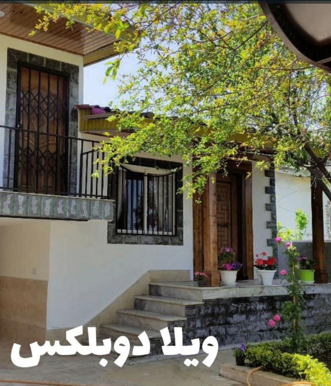 ویلای شمالی دوبلکس|فروش خانه و ویلا|تهران, فاطمی|دیوار