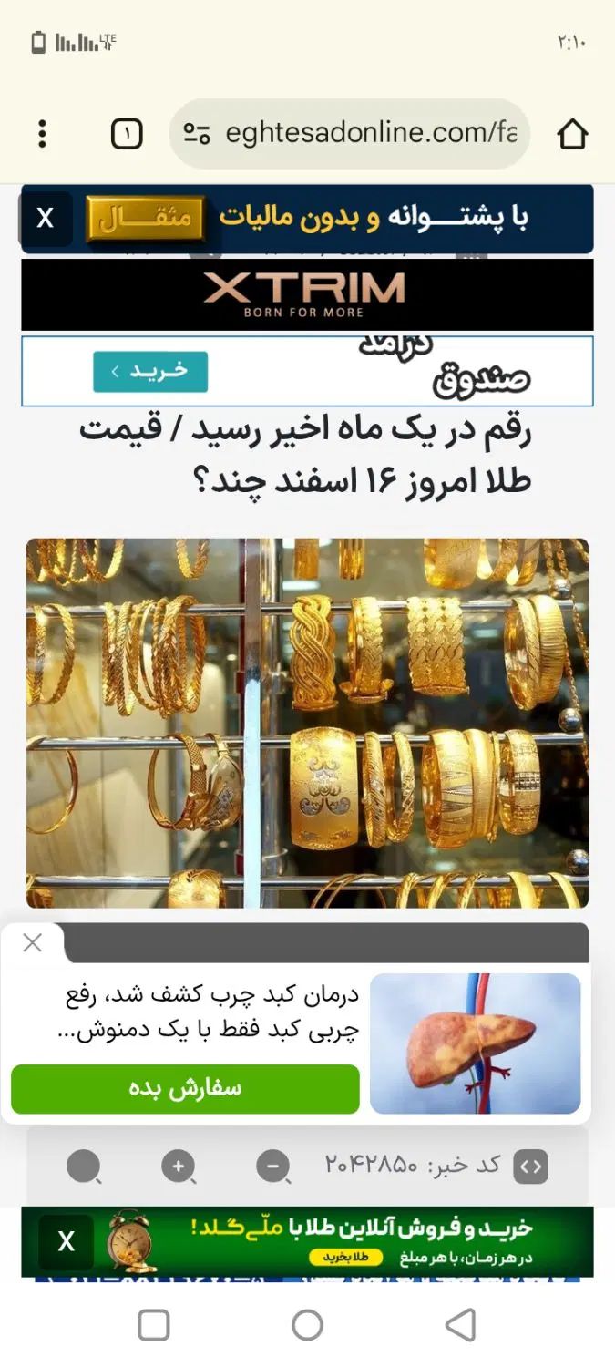80گرم طلا پایه و ۱۰۰|جواهرات|کرمانشاه, |دیوار