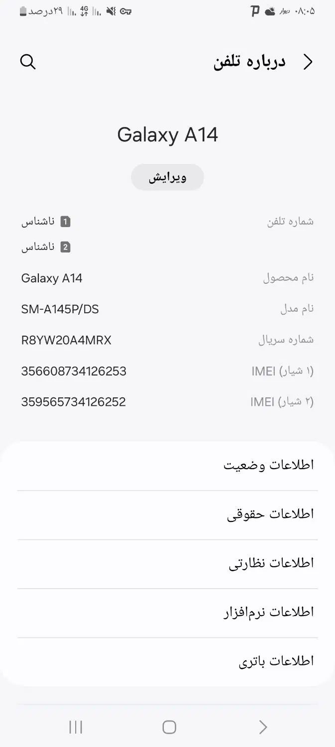 گوشی a14در حد نو|موبایل|رشت, نخودچر|دیوار