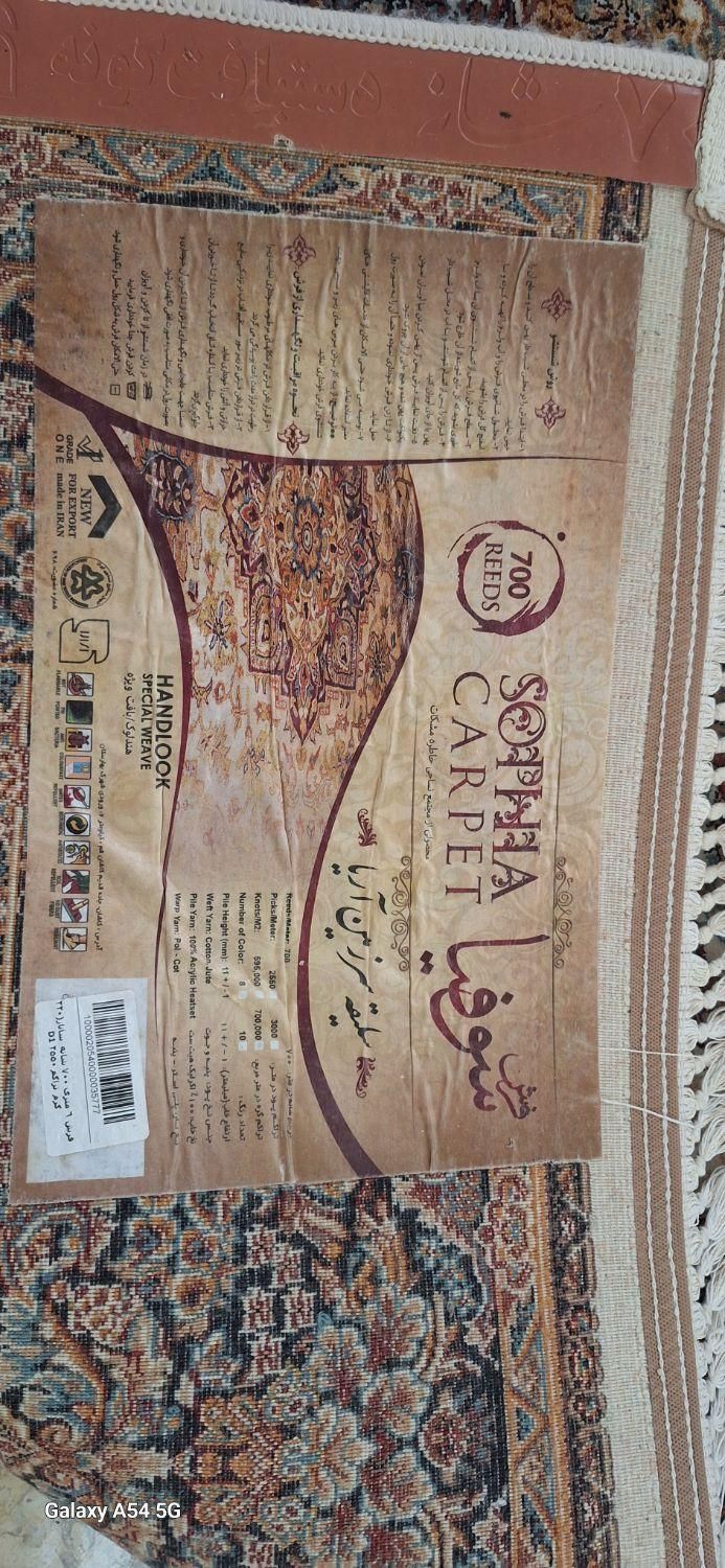 دوعدد فرش ۶متری جفت|فرش|شاهینشهر, شهرک صنعتی|دیوار