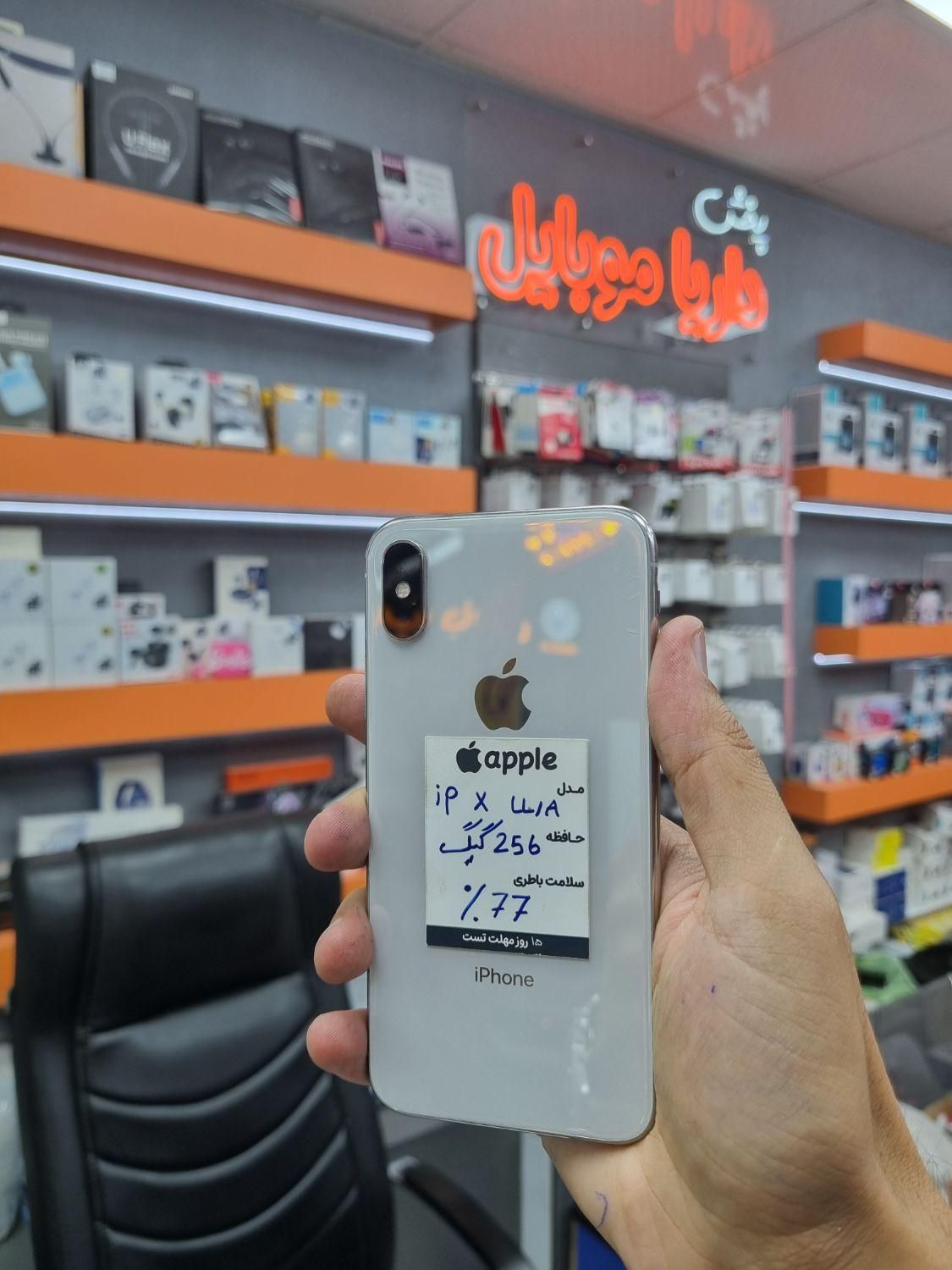 IPHONE X  XS 256G /داریا شعبه یک|موبایل|نظرآباد, |دیوار