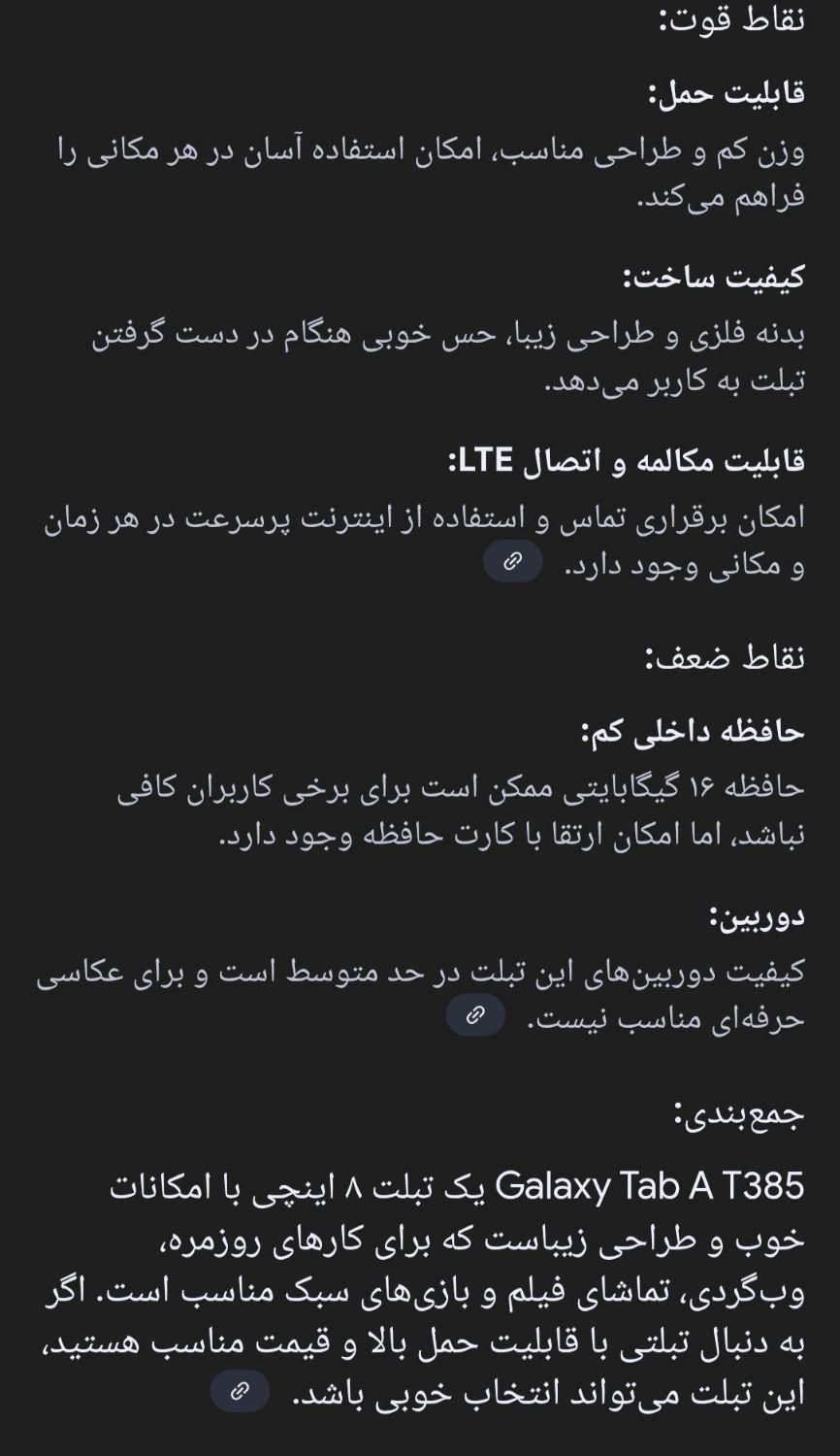 تبلت سامسونگ Galaxy Tab A T385|تبلت|تهران, کوهک|دیوار