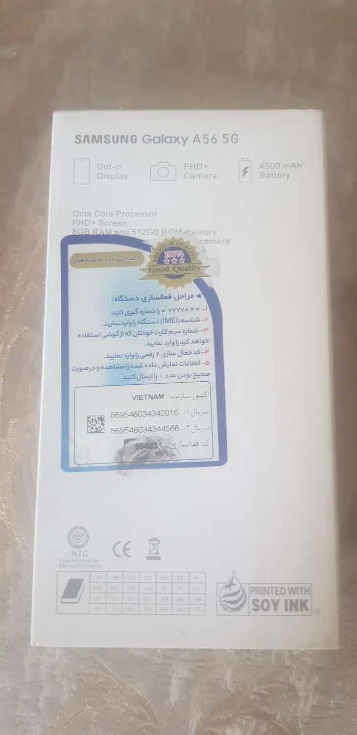 گوشی سامسونگ A56|موبایل|تهران, درختی|دیوار