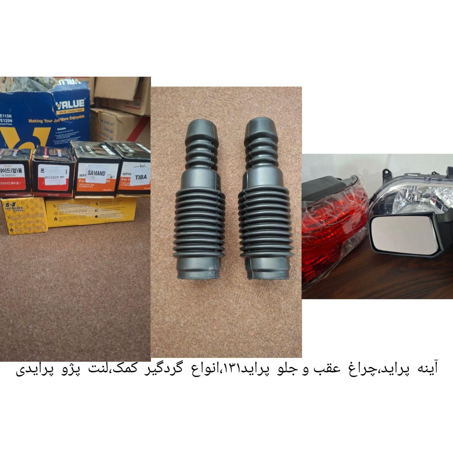 فروش کمک ،فنر،جعبه فرمون|قطعات یدکی و لوازم جانبی|مسجد سلیمان, |دیوار