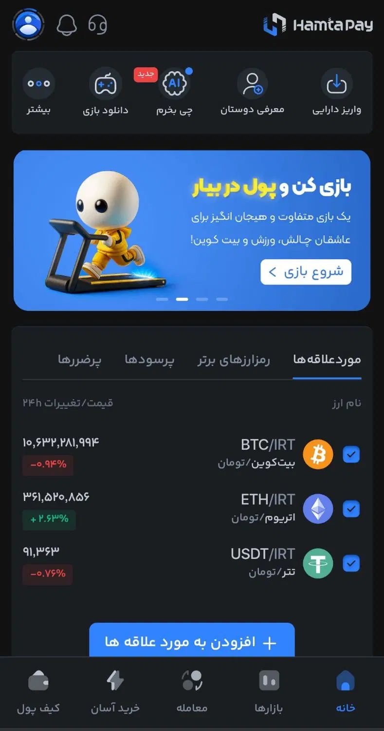 بازی کن پول دربیار و ارز دیجیتال بگیر درآمد نقد|کارت هدیه و تخفیف|تهران, دانشگاه شریف|دیوار