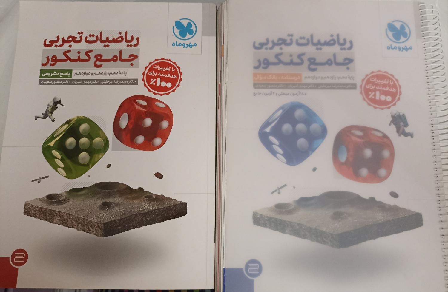 کتاب تست ریاضی جامع تجربی|کتاب و مجله آموزشی|تهران, مجیدیه|دیوار