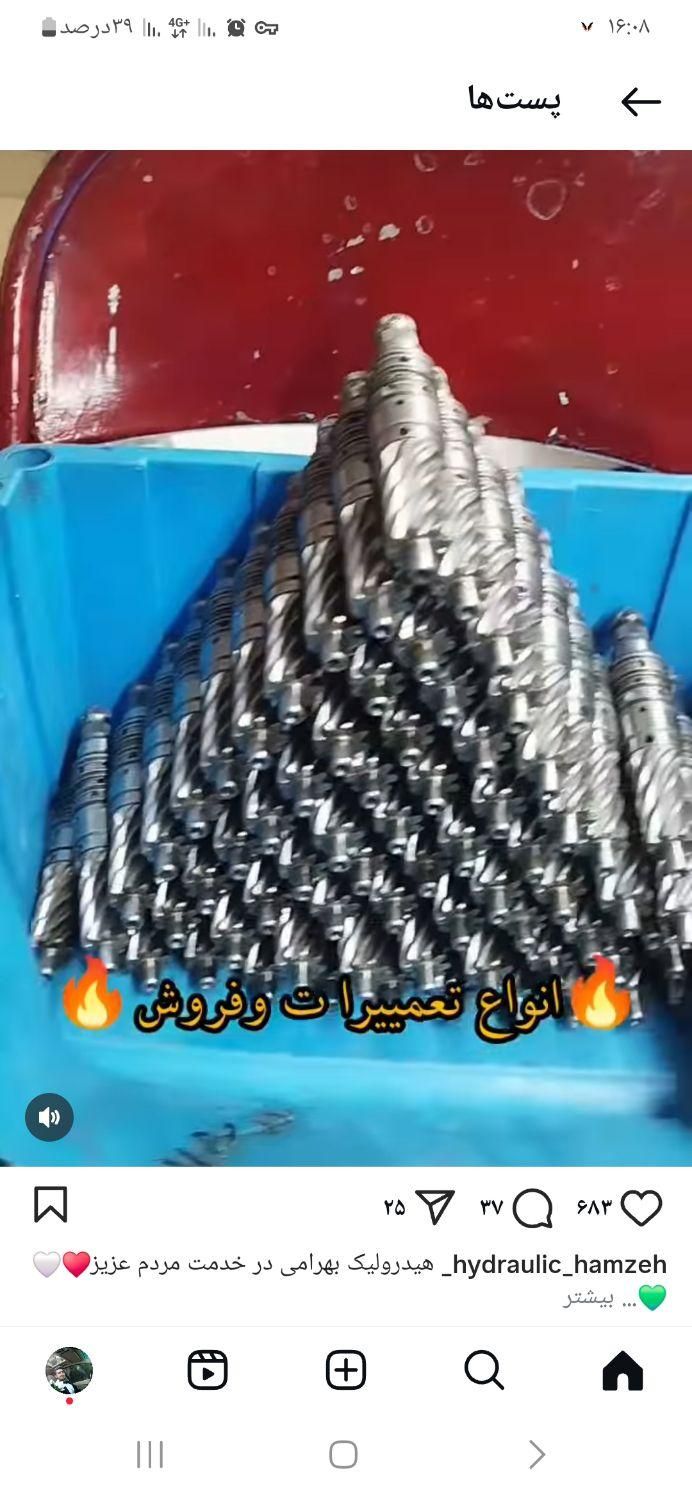 شیرفرمان تقویت ماشینهای داخلی.جعبه فرمان|قطعات یدکی و لوازم جانبی|ملارد, |دیوار