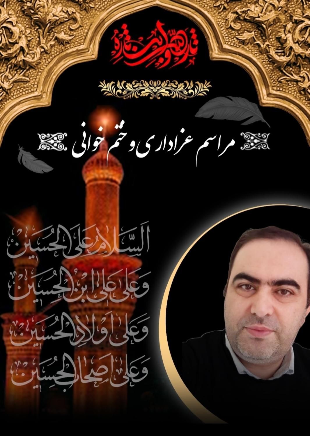 ختم خوانی ، مداحی ، مراسمات مذهبی|خدمات پذیرایی، مراسم|تبریز, |دیوار