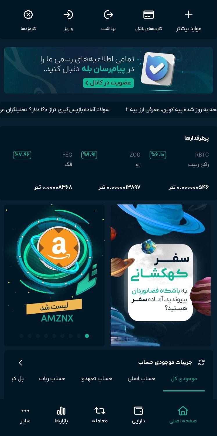 40 هزار تومان بیت کوین بگیر|کارت هدیه و تخفیف|شاهین‌شهر, فدک|دیوار