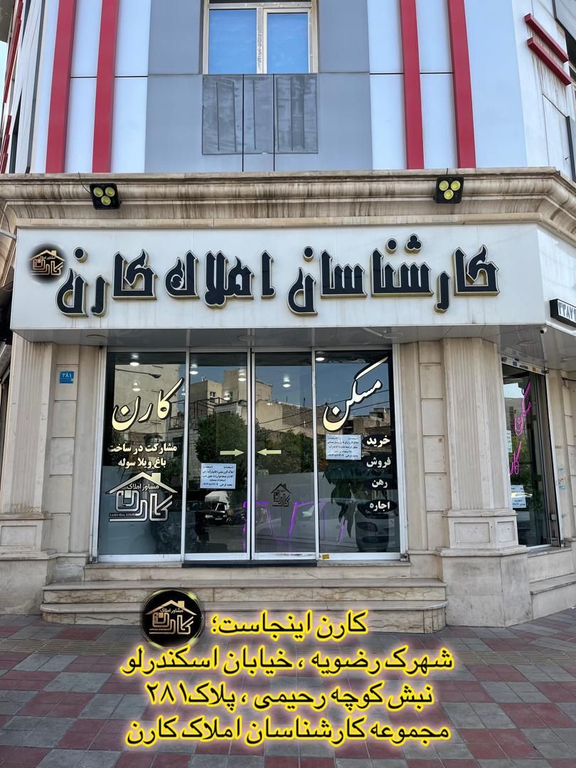 آپارتمان ۴۸ متری / بلوار صدف /|فروش آپارتمان|تهران, کاروان|دیوار