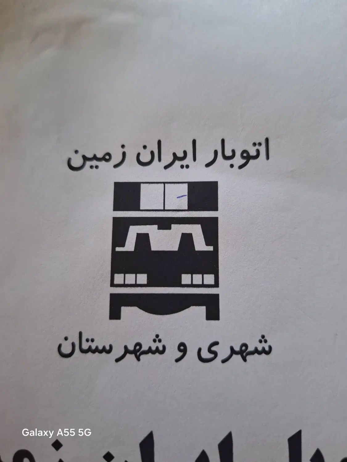 راننده با مدارک کارت هوشمند رانندگان وسلامت|استخدام حمل و نقل|تهران, یافت‌آباد|دیوار