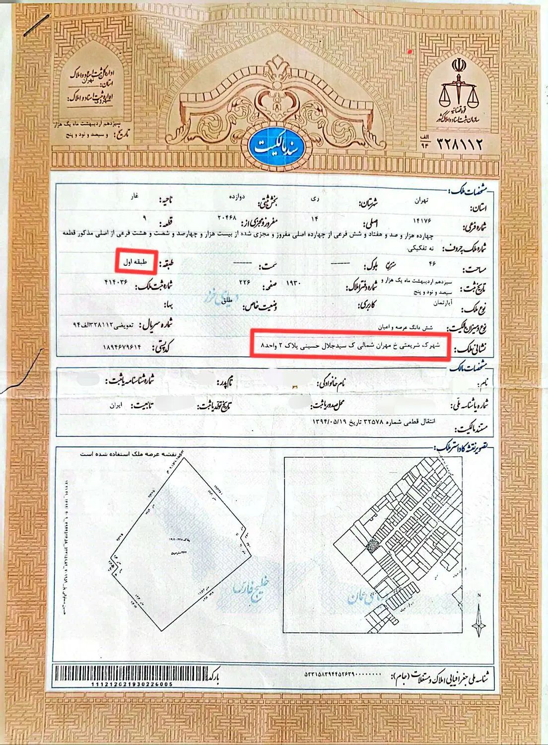 فروش آپارتمان ۴۶ متری جنب مترو شهرک شریعتی|فروش آپارتمان|تهران, زهتابی|دیوار