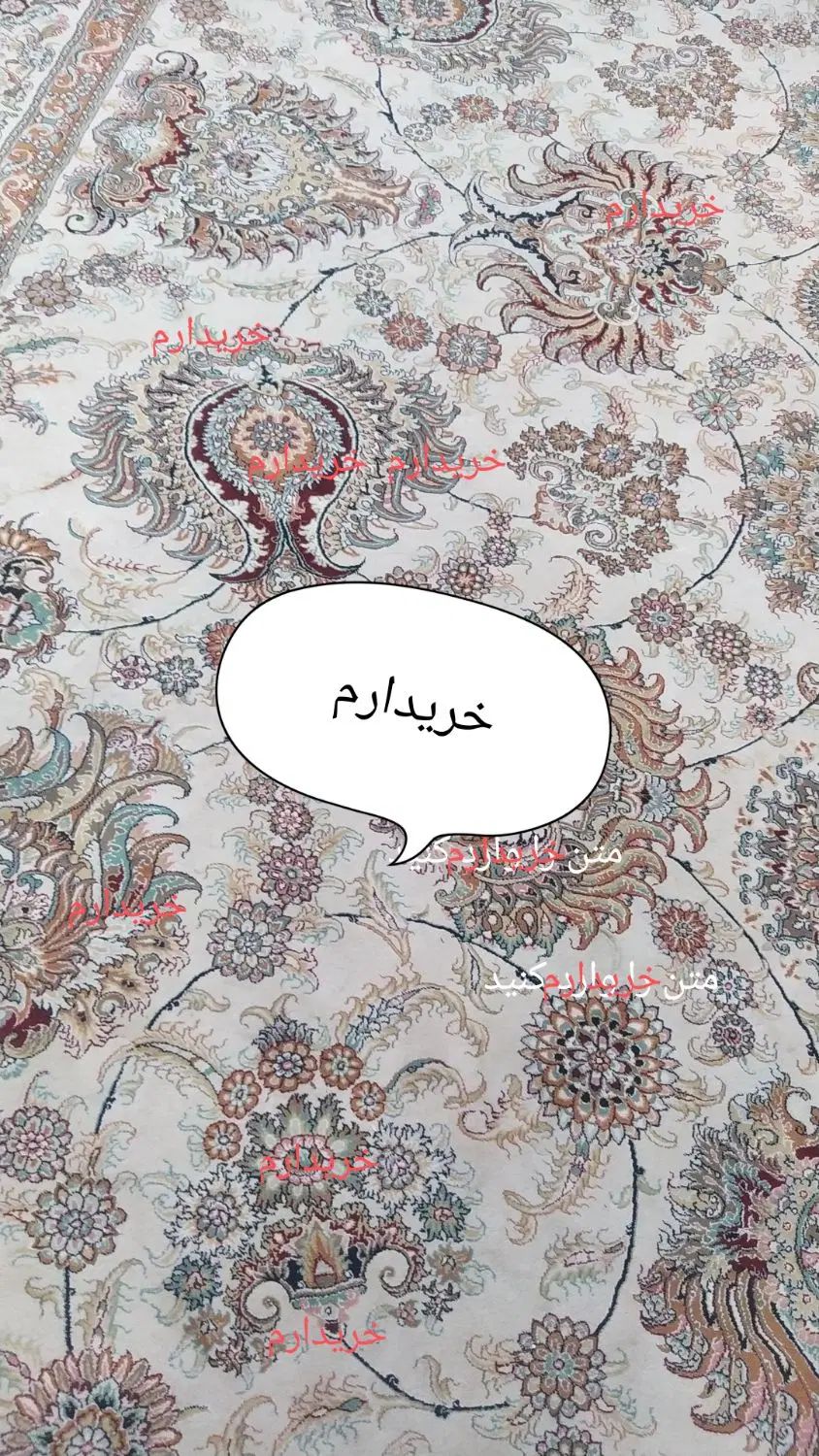 فرش 12متری|فرش|اصفهان, شاهزاده ابراهیم|دیوار
