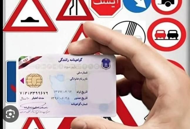 آموزشگاه رانندگی.گواهینامه ۳|خدمات آموزشی|شیراز, ریشمک|دیوار