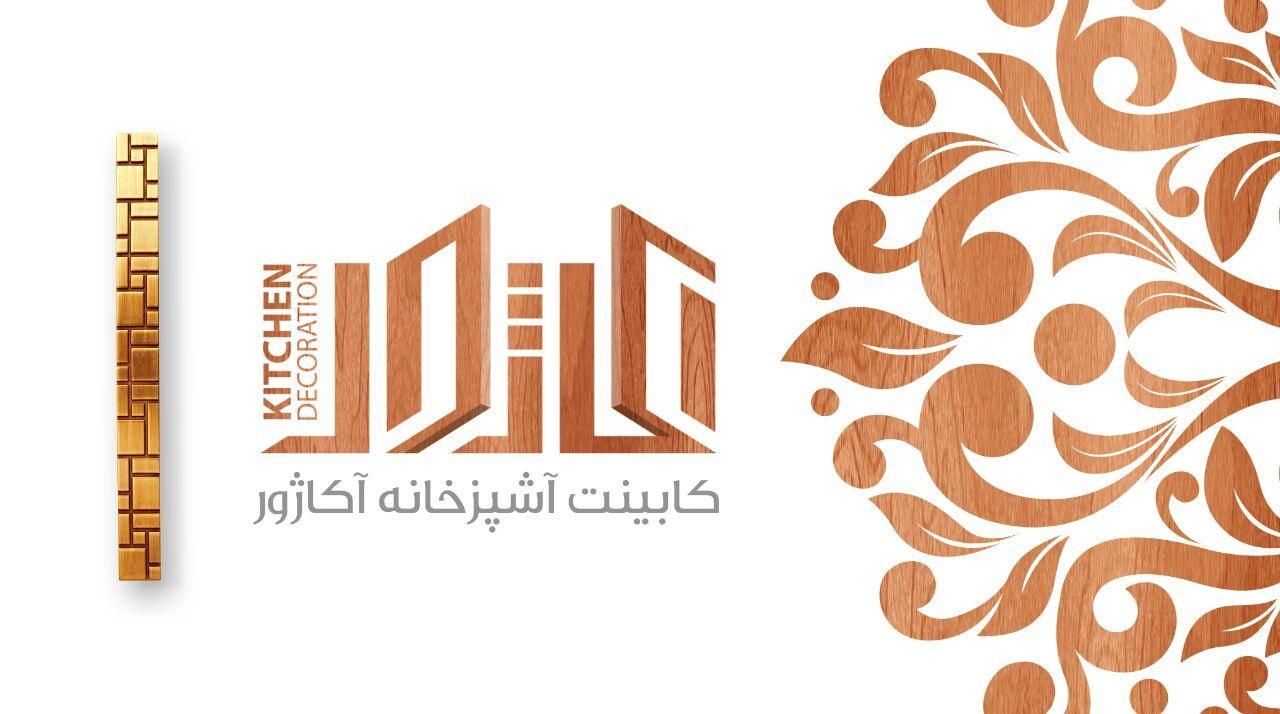 کابینت اکاژور|مصالح و تجهیزات ساختمان|قم, کاسه گران|دیوار