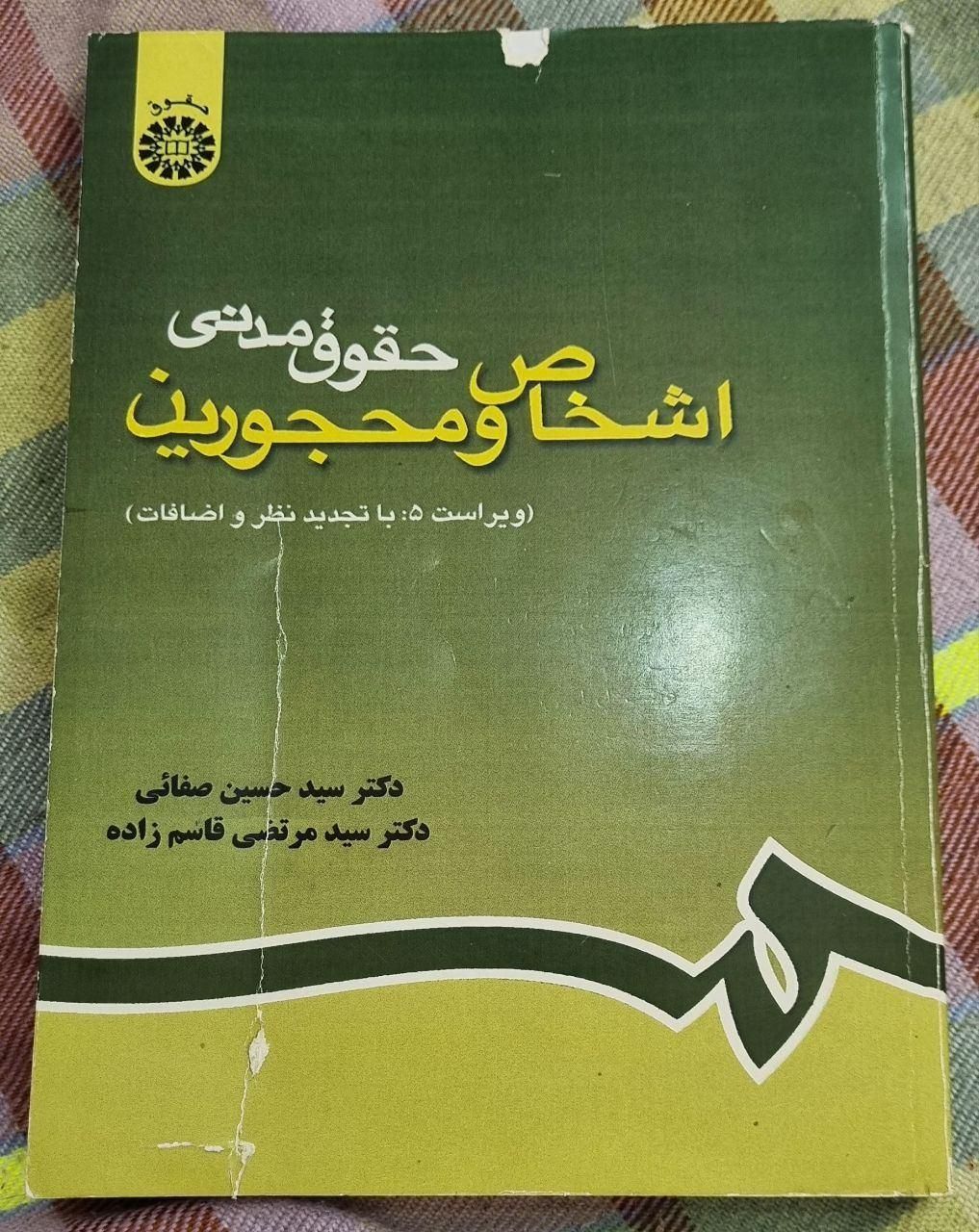 فروش کتاب دانشگاهی|کتاب و مجله آموزشی|اصفهان, شهرک کاوه|دیوار