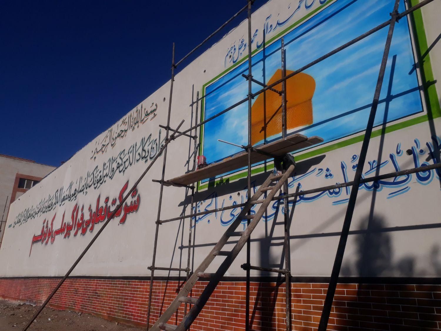 دیوارنویسی  خطاطی نقاشی پارچه نویسی خوشنویسی طراحی|خدمات پیشه و مهارت|قم, شاه ابراهیم|دیوار