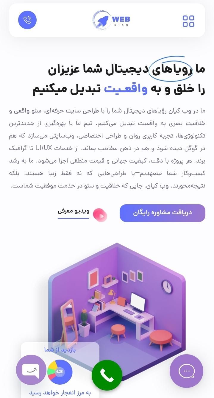 طراحی سایت حرفه ای + سئو با قیمت منصفانه - وب کیان|خدمات رایانه‌ای و موبایل|تهران, ولنجک|دیوار