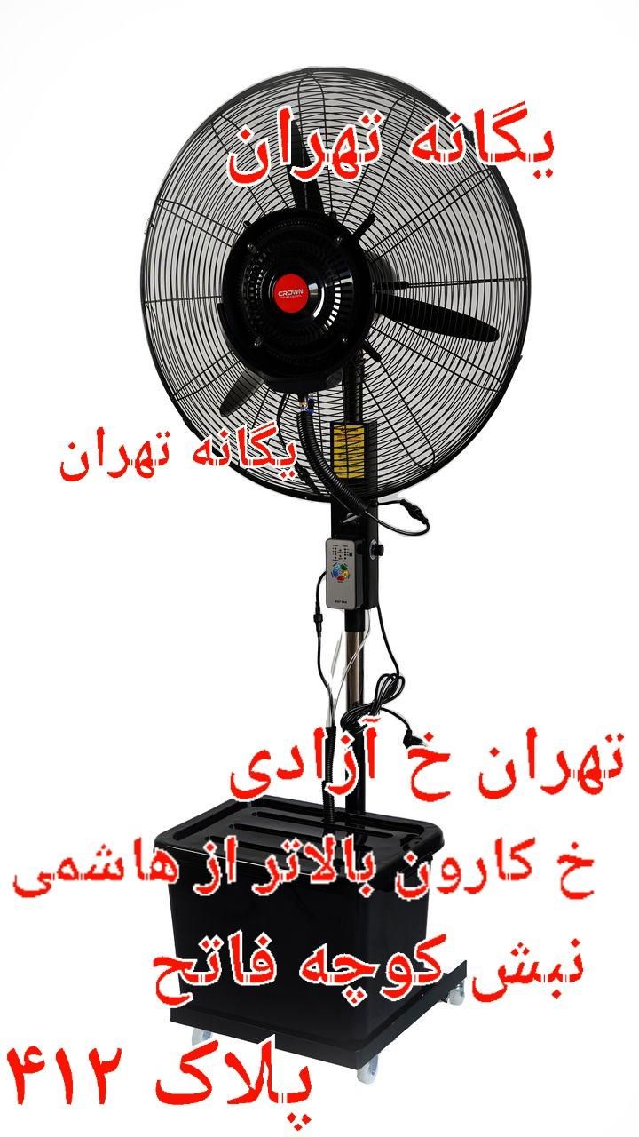 پنکه صنعتی خشک و مهپاش ۶۵ و ۷۵ با و بدون کنترلBL|عمده‌فروشی|تهران, جیحون|دیوار