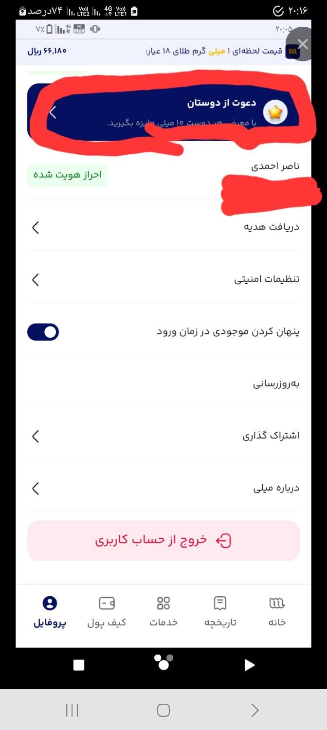 درآمد در خانه|اسکان اضطراری|بندر انزلی, سپیدکنار|دیوار