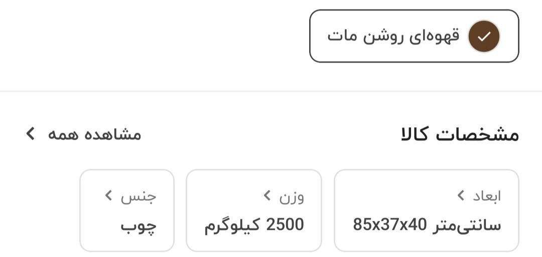صندلی چوبی تاشو|صندلی و نیمکت|اصفهان, شیخ طوسی|دیوار
