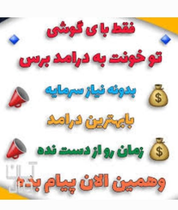 کسب وکار آسان برای توخونه باگوشی فقط بانو|استخدام بازاریابی و فروش|ایلام, |دیوار