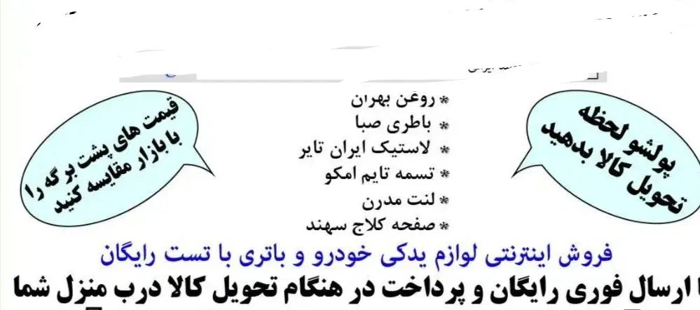اول از ما قیمت بگیرید. لوازم یدکی،مواد غذایی|قطعات یدکی و لوازم جانبی|شهرکرد, |دیوار