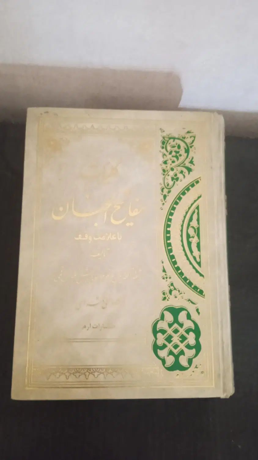 تعدادی کتب ادبی|کتاب و مجله ادبی|تهران, تهرانپارس غربی|دیوار