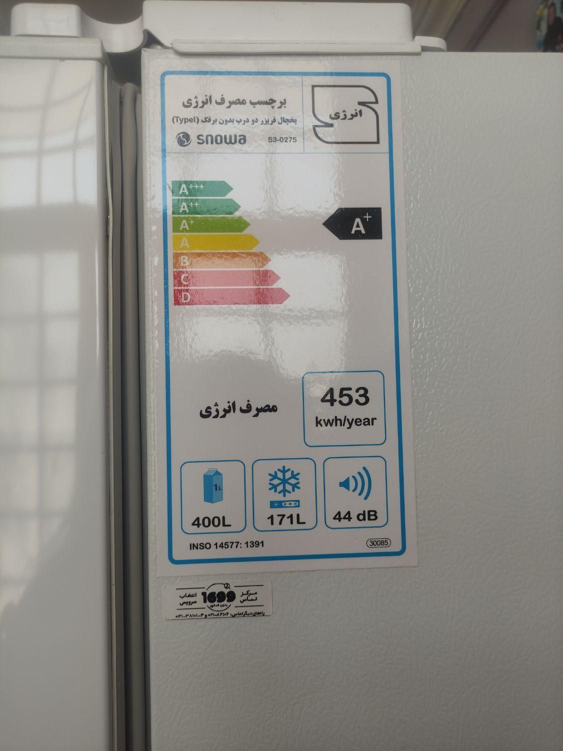 یخچال فریزر اسنوا|یخچال و فریزر|داراب, |دیوار