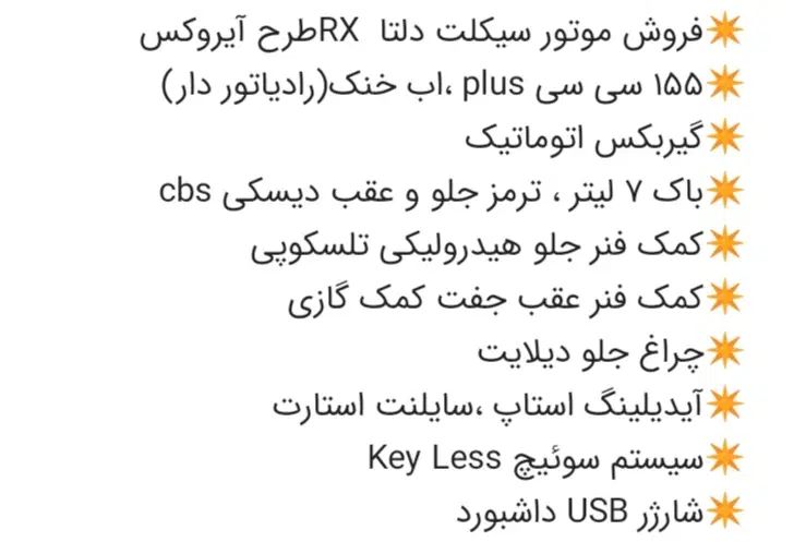 موتور طرح آیروکس فول|موتورسیکلت|تهران, سلیمانی|دیوار