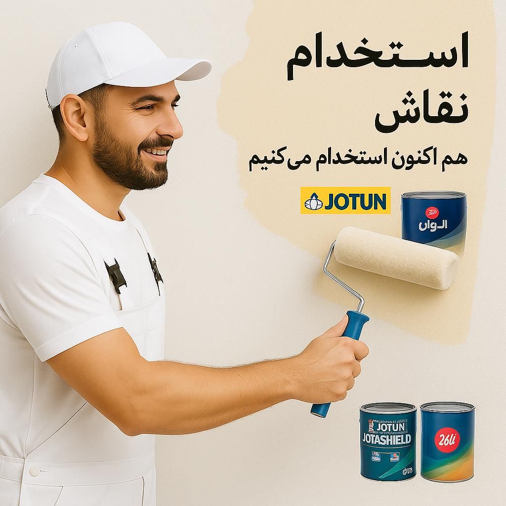 استخدام نقاش ماهر و نیمه ماهر|استخدام معماری، عمران و ساختمانی|کیش, |دیوار
