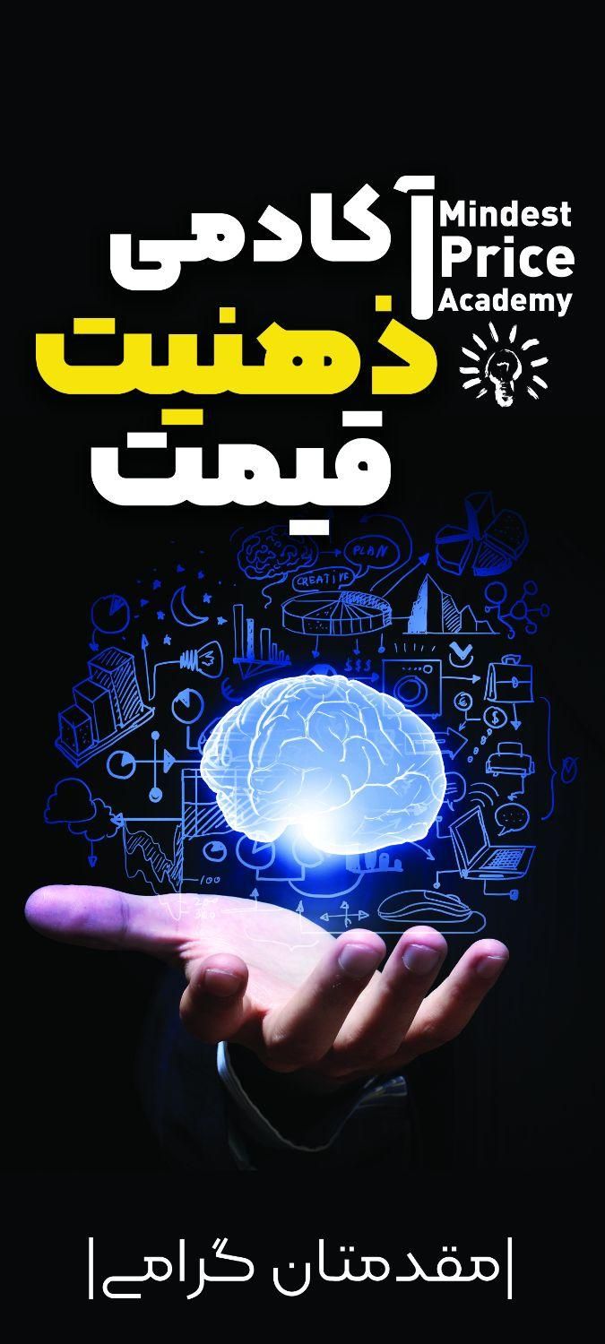 (رایگان) آموزش ترید فارکس ارزدیجیتال(رایگان)|خدمات آموزشی|مشهد, جانباز|دیوار