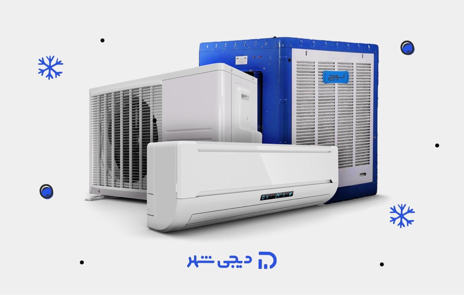 تعمیر و نصب کولر های آبی و گازی|خدمات پیشه و مهارت|خوی, |دیوار