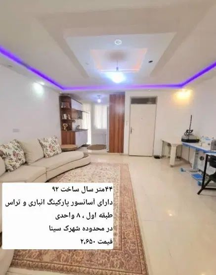 تعدادی اپارتمان برا فروش در بازه ۲/۵ الی ۳ میلیارد|فروش آپارتمان|تهران, خلیج فارس|دیوار
