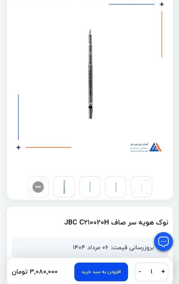 نوک هویه JBC مدل c210|لوازم جانبی موبایل و تبلت|تهران, دولاب|دیوار