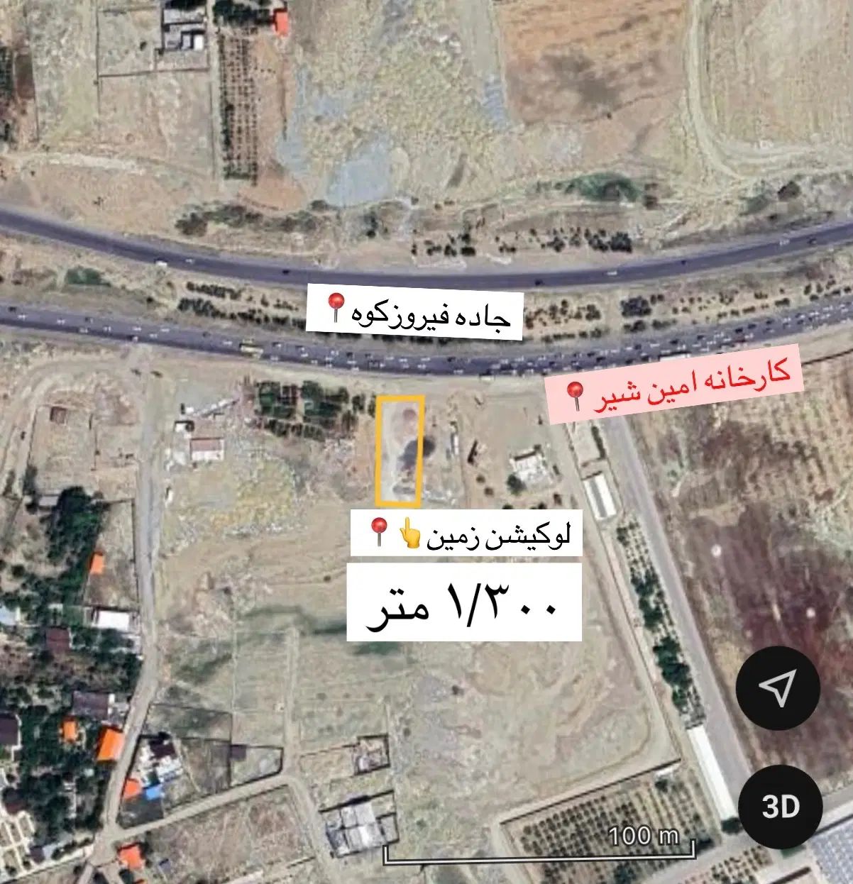 اجاره زمین بر جاده فیروزکوه(بعد از مهرآباد)|اجارهٔ دفتر صنعتی، کشاورزی، تجاری|رودهن, |دیوار
