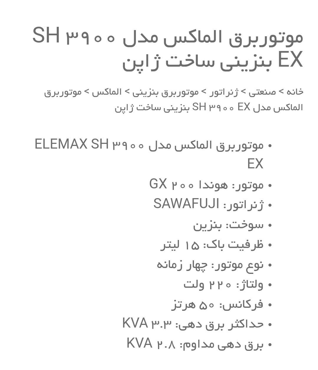 موتور برق المکس ژاپنی|ماشین‌آلات صنعتی|مسجد سلیمان, |دیوار